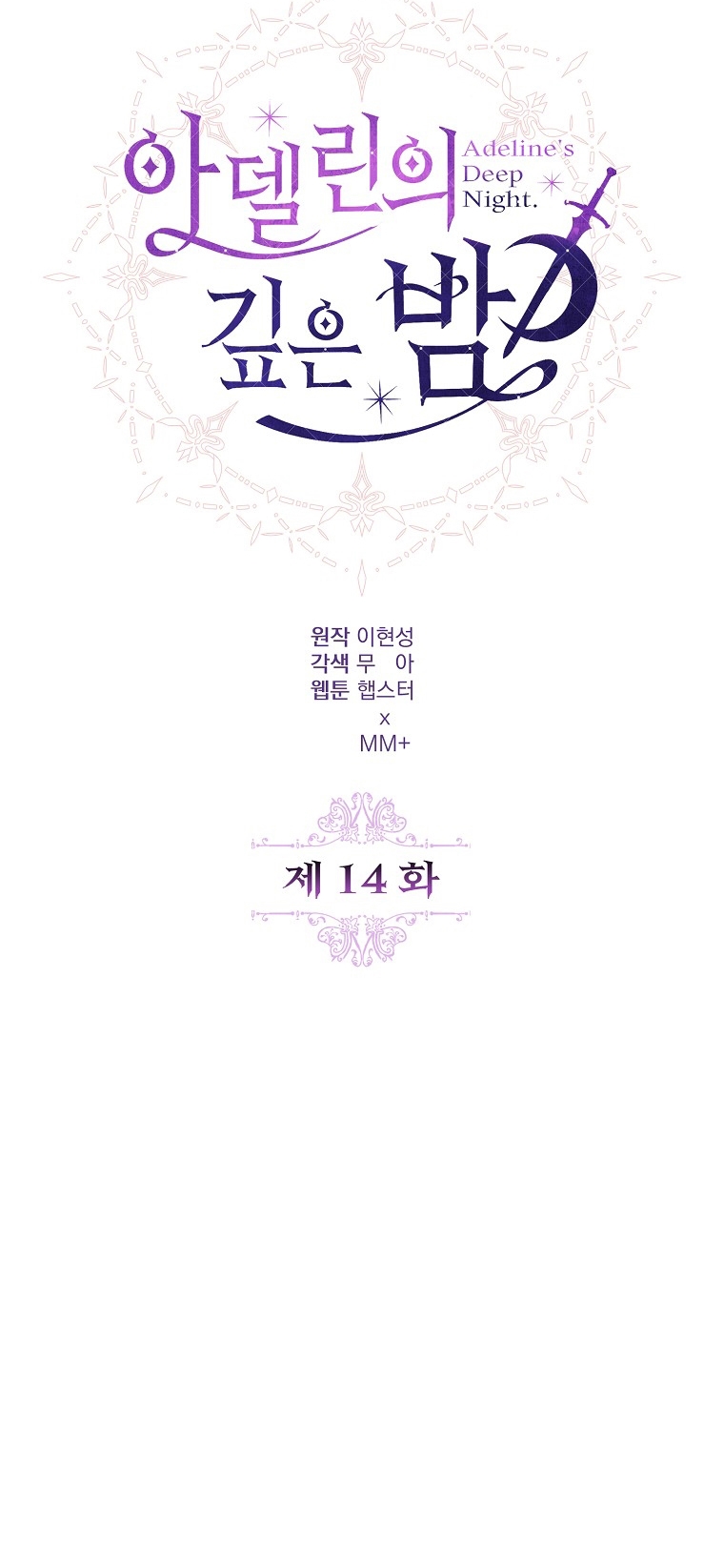 La Noche Profunda De Adeline Capítulo 14 - Página 24