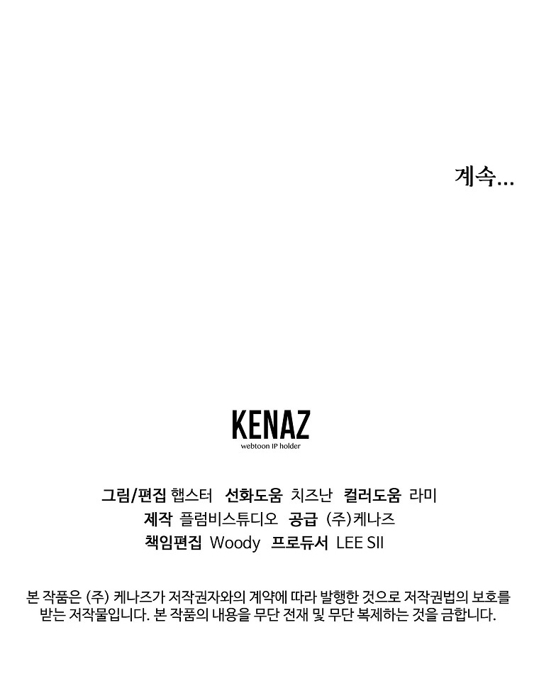 La Noche Profunda De Adeline Capítulo 14 - Página 89