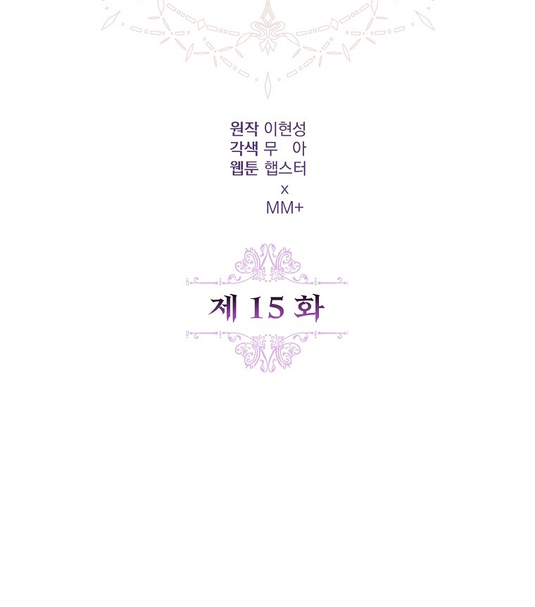 La Noche Profunda De Adeline Capítulo 15 - Página 76