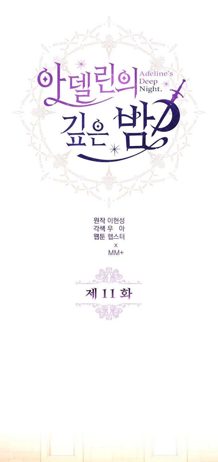 La Noche Profunda De Adeline Capítulo 17 - Página 40