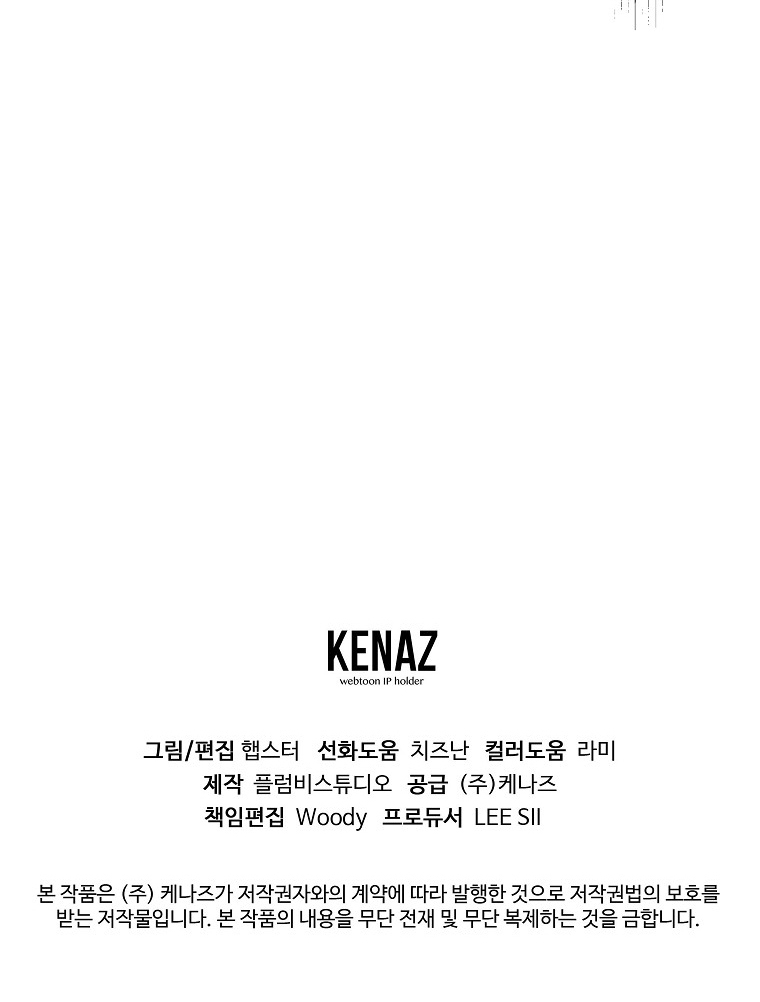 La Noche Profunda De Adeline Capítulo 17 - Página 77