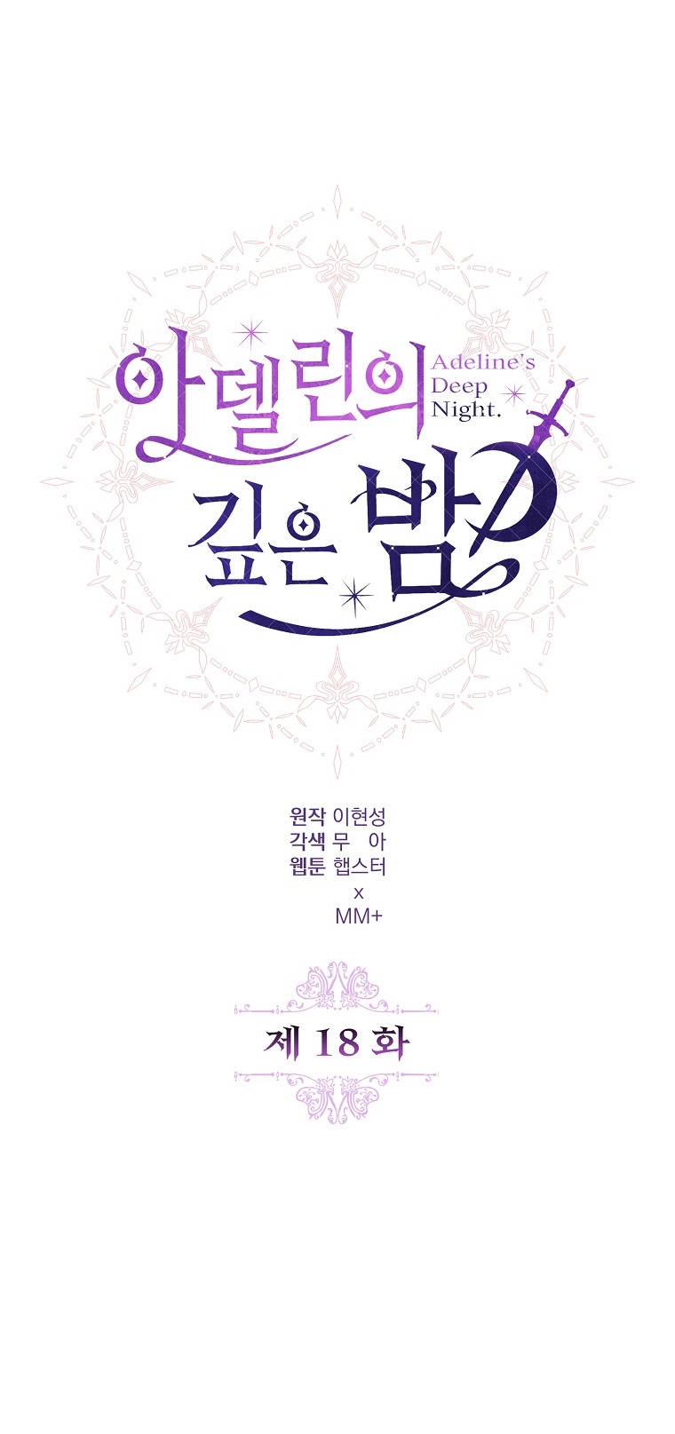 La Noche Profunda De Adeline Capítulo 18 - Página 18