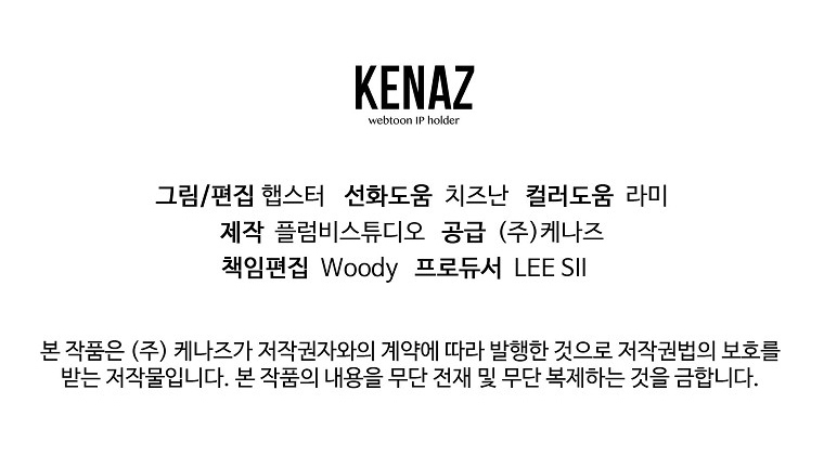 La Noche Profunda De Adeline Capítulo 18 - Página 89