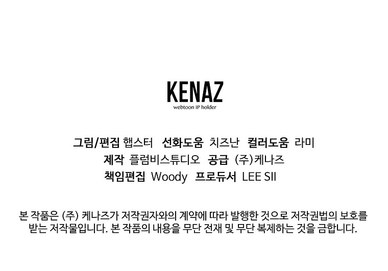 La Noche Profunda De Adeline Capítulo 19 - Página 77