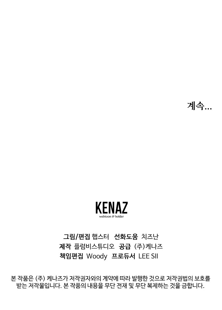 La Noche Profunda De Adeline Capítulo 2 - Página 82