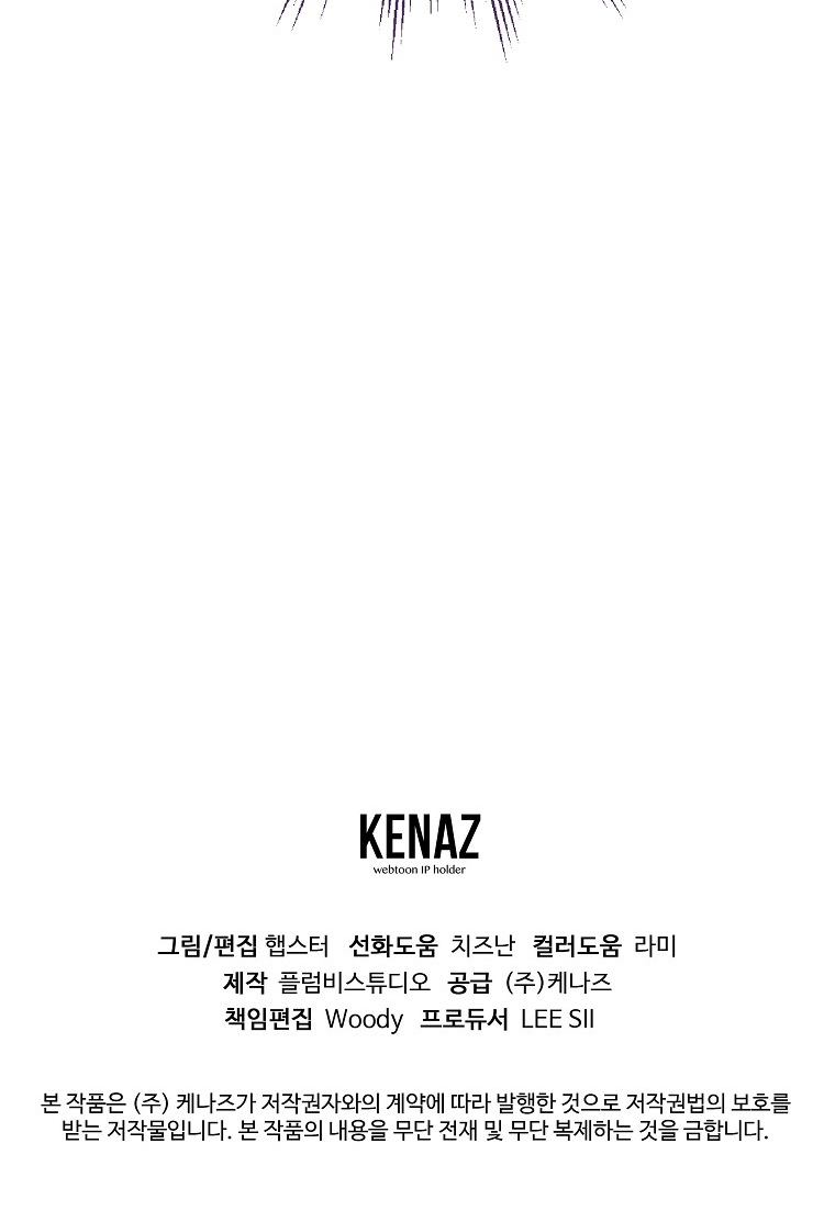 La Noche Profunda De Adeline Capítulo 20 - Página 77