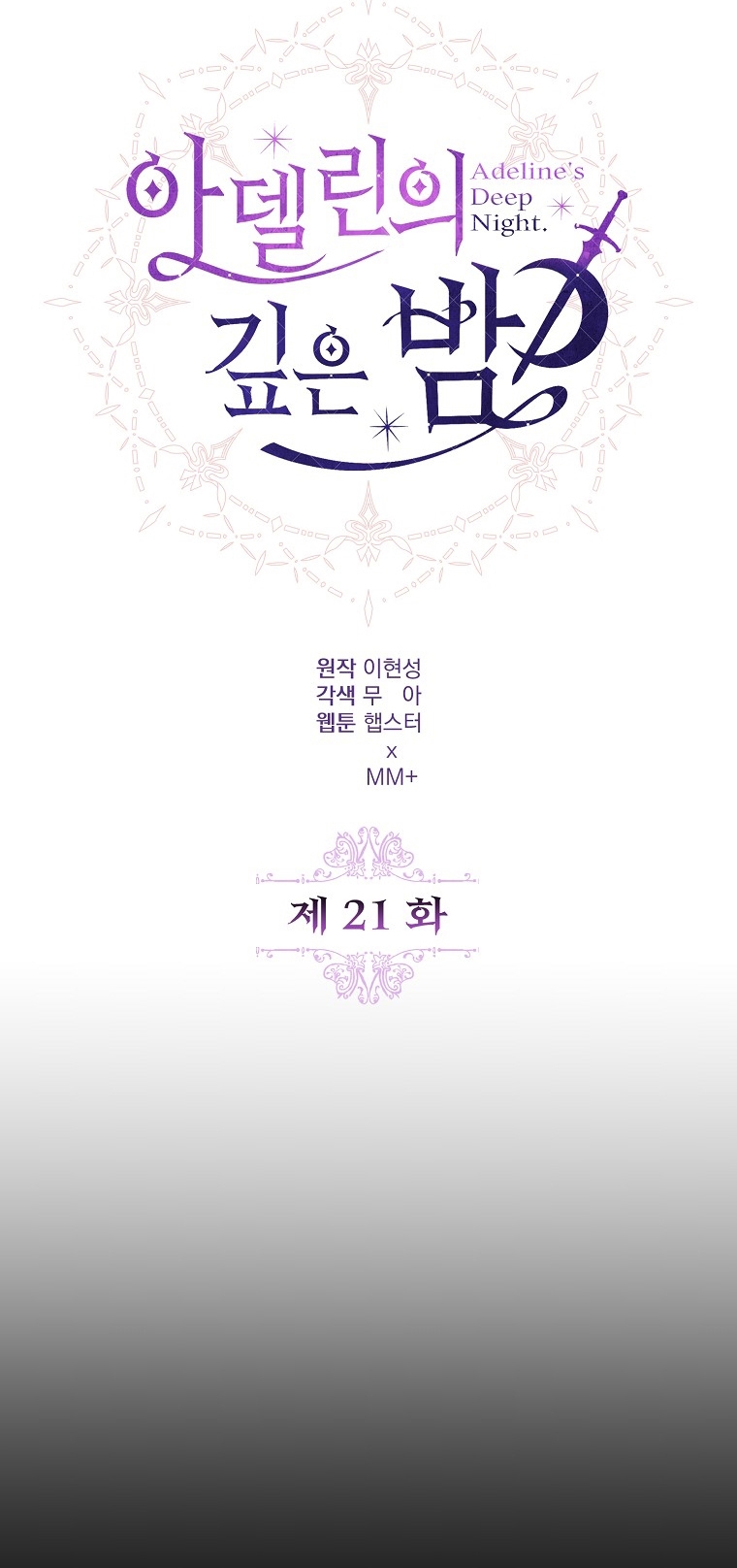 La Noche Profunda De Adeline Capítulo 21 - Página 42