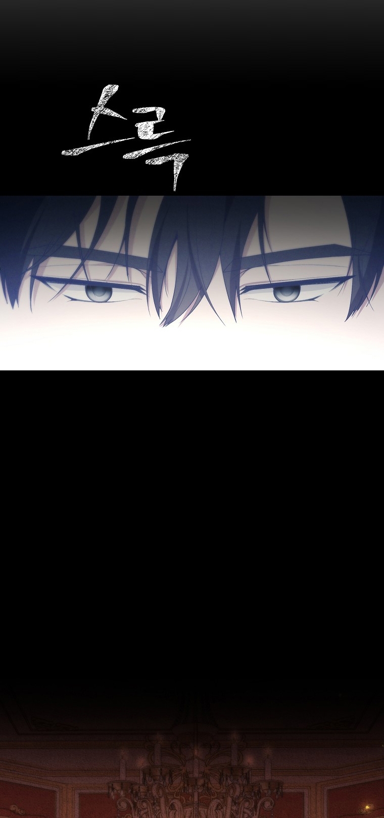 La Noche Profunda De Adeline Capítulo 21 - Página 43