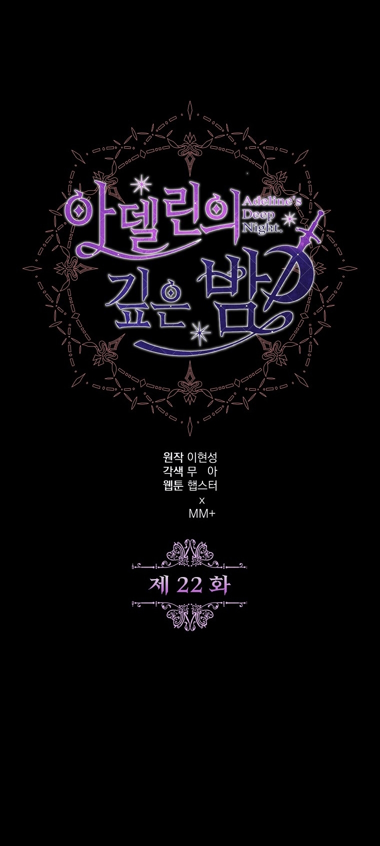 La Noche Profunda De Adeline Capítulo 22 - Página 24