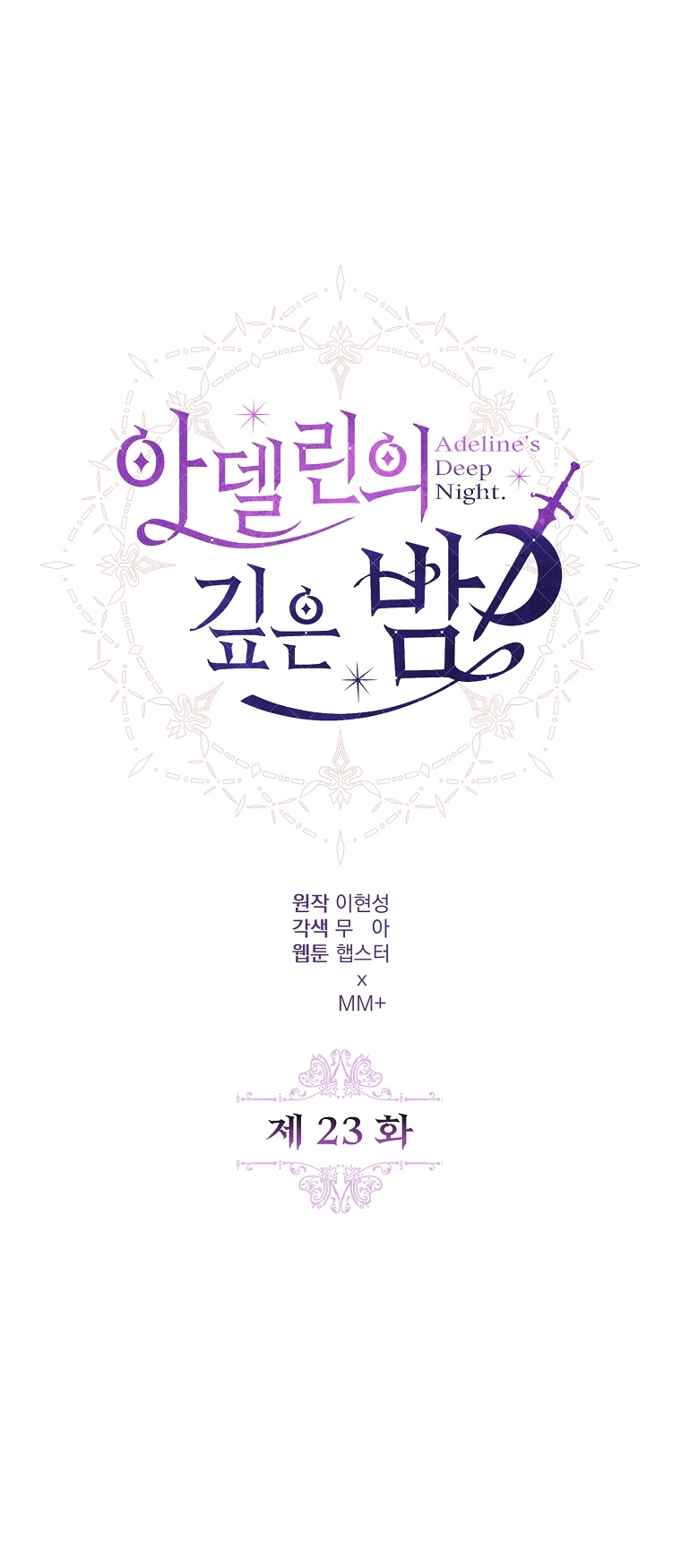 La Noche Profunda De Adeline Capítulo 23 - Página 15