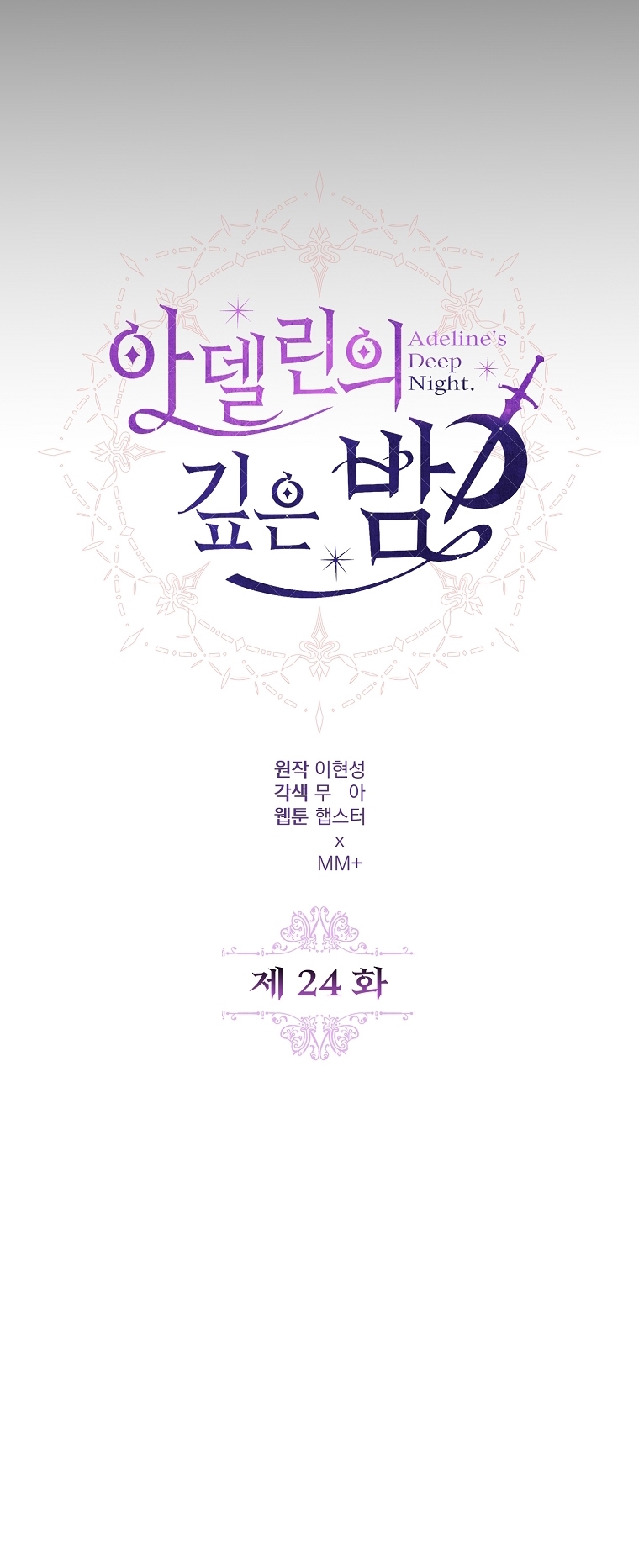 La Noche Profunda De Adeline Capítulo 24 - Página 19