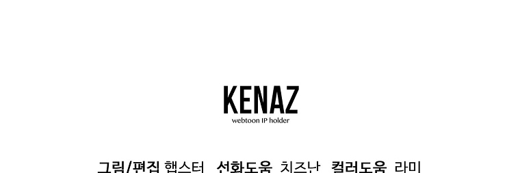 La Noche Profunda De Adeline Capítulo 24 - Página 79