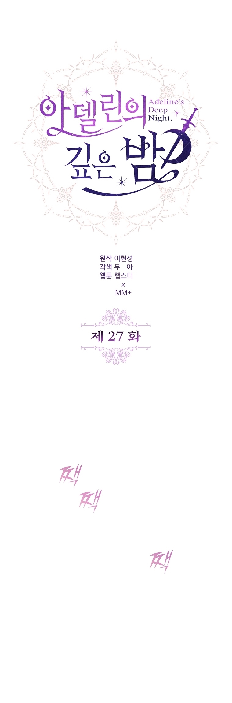 La Noche Profunda De Adeline Capítulo 27 - Página 40