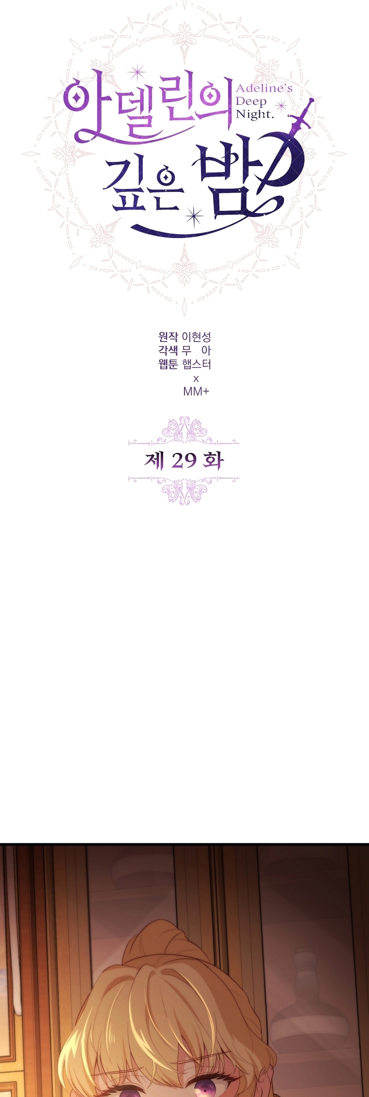 La Noche Profunda De Adeline Capítulo 29 - Página 20