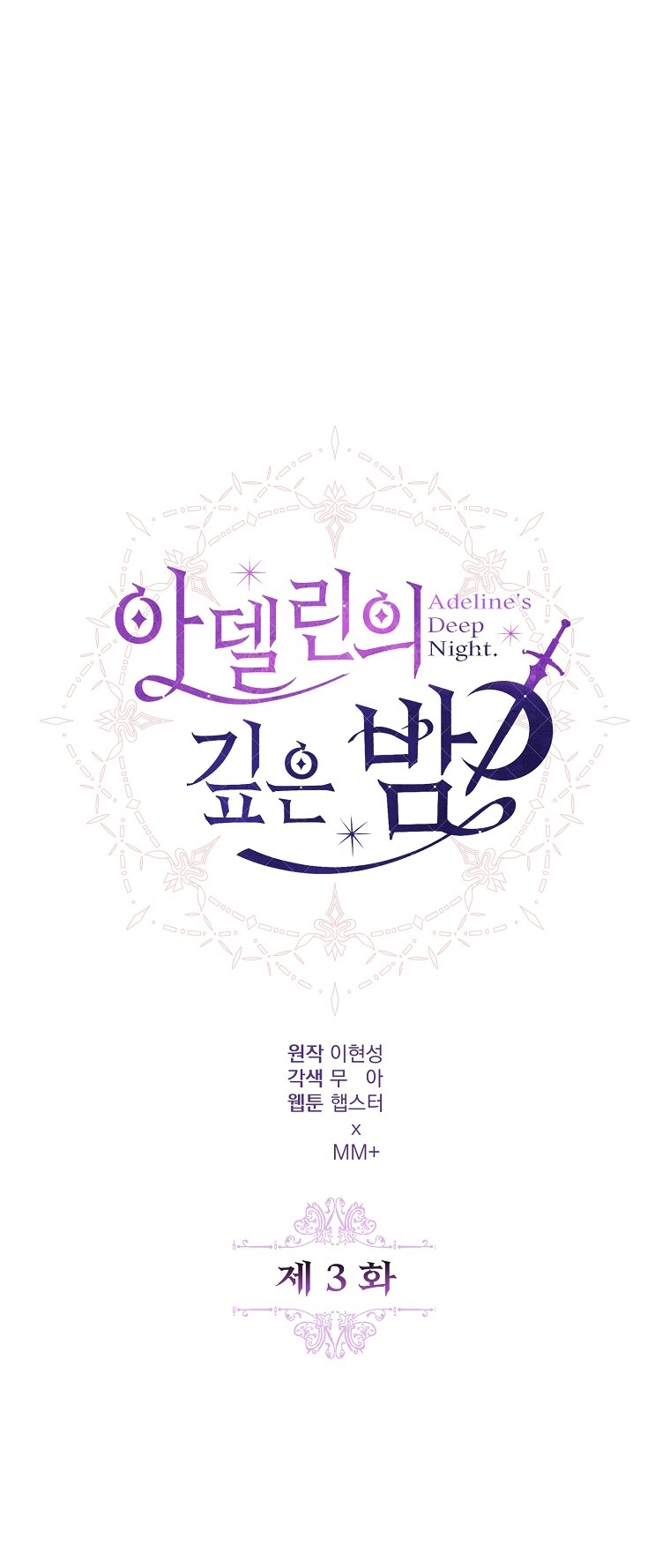 La Noche Profunda De Adeline Capítulo 3 - Página 52