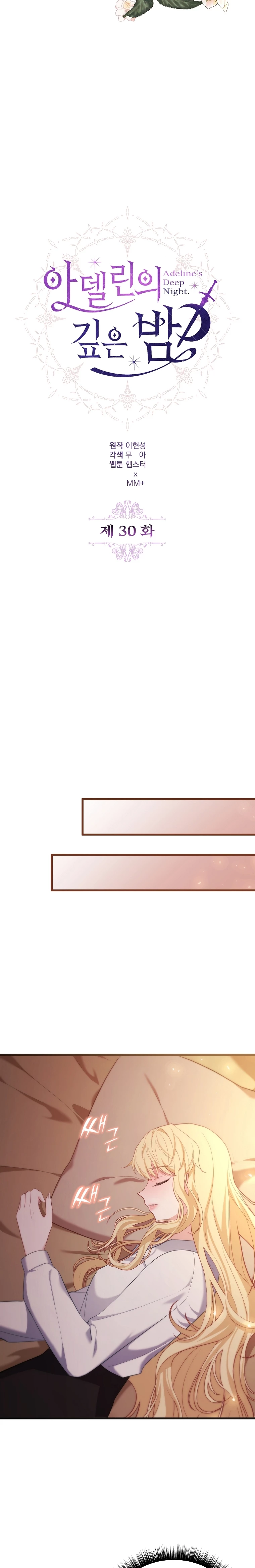 La Noche Profunda De Adeline Capítulo 30 - Página 15
