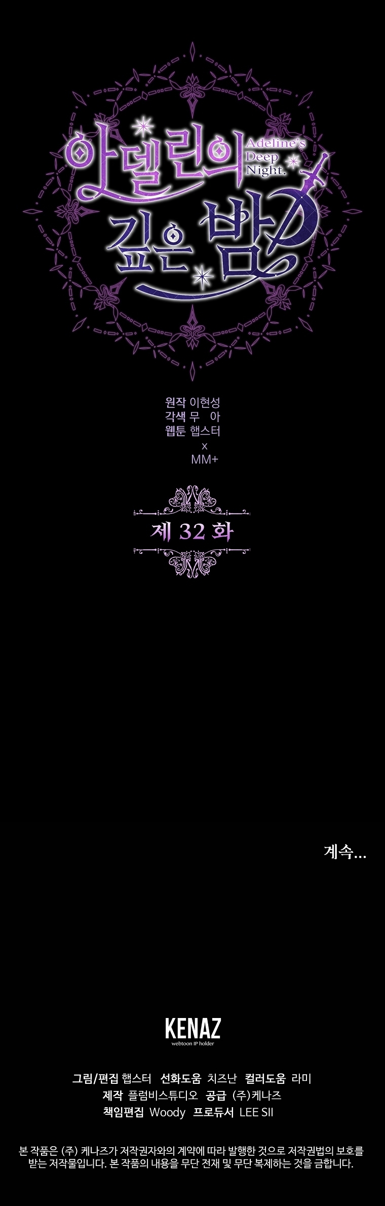 La Noche Profunda De Adeline Capítulo 32 - Página 49