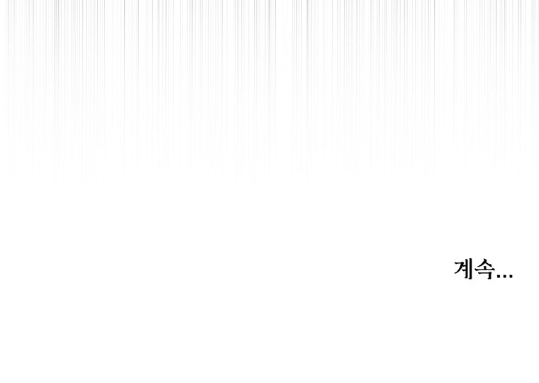 La Noche Profunda De Adeline Capítulo 34 - Página 86