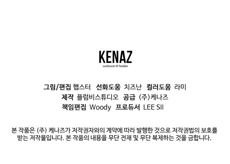 La Noche Profunda De Adeline Capítulo 34 - Página 87