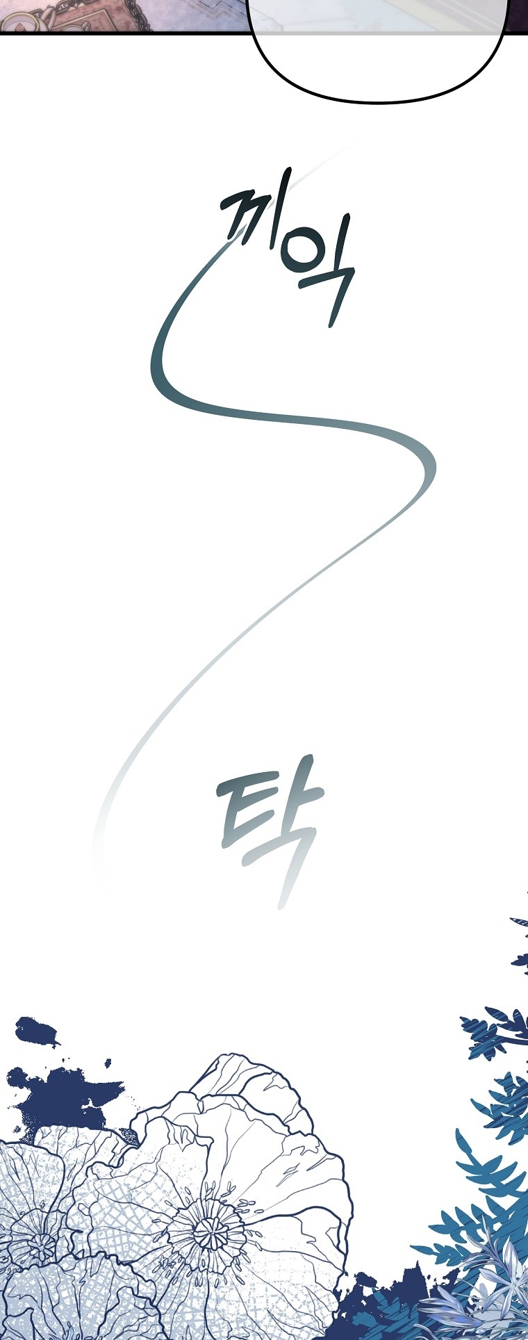 La Noche Profunda De Adeline Capítulo 41 - Página 58