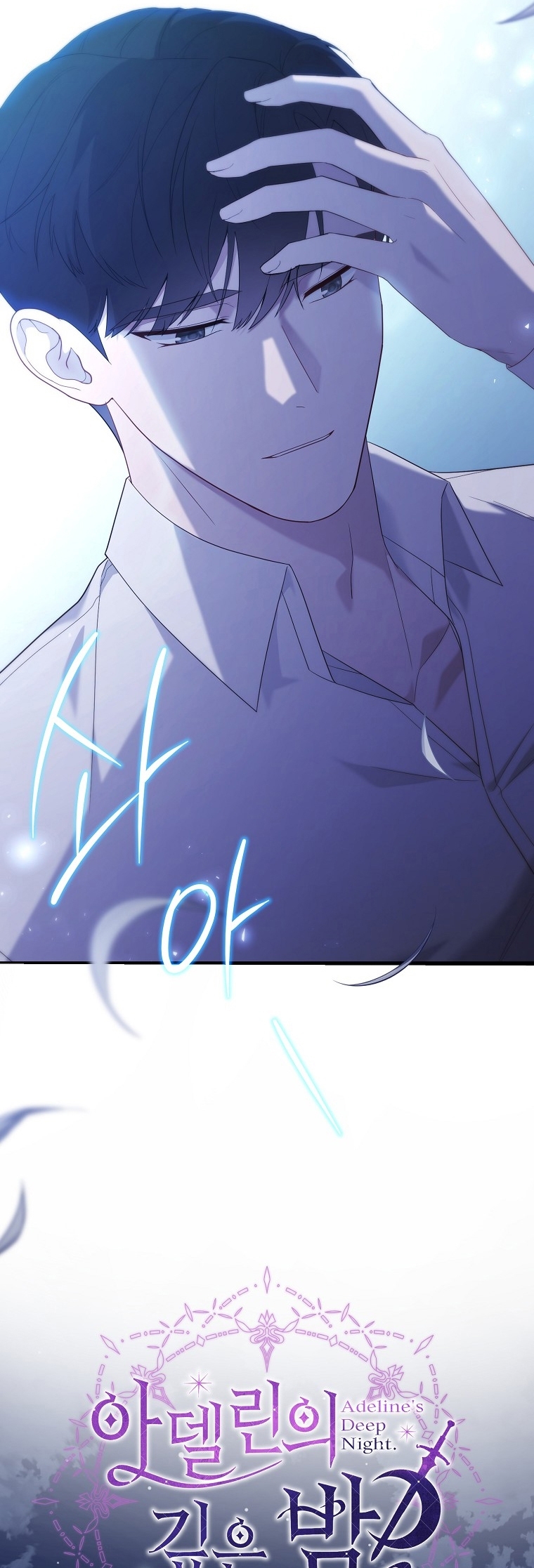 La Noche Profunda De Adeline Capítulo 45 - Página 8