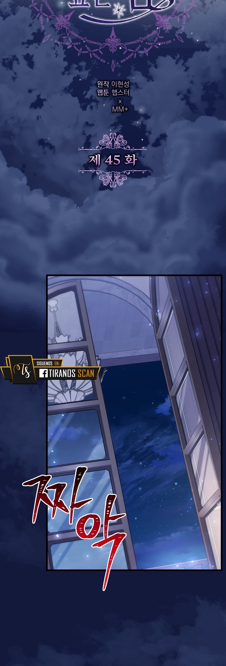 La Noche Profunda De Adeline Capítulo 45 - Página 9