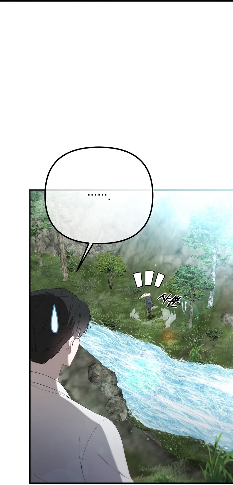 La Noche Profunda De Adeline Capítulo 48 - Página 75