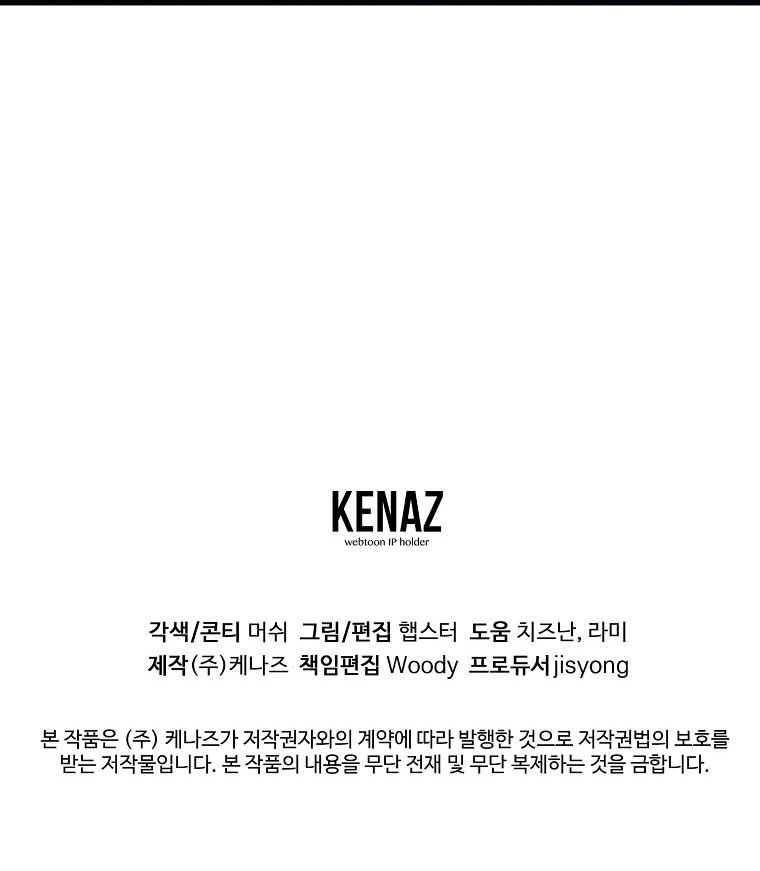 La Noche Profunda De Adeline Capítulo 48 - Página 82