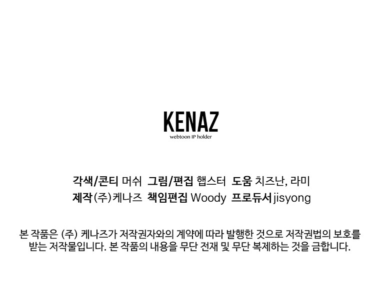 La Noche Profunda De Adeline Capítulo 49 - Página 82