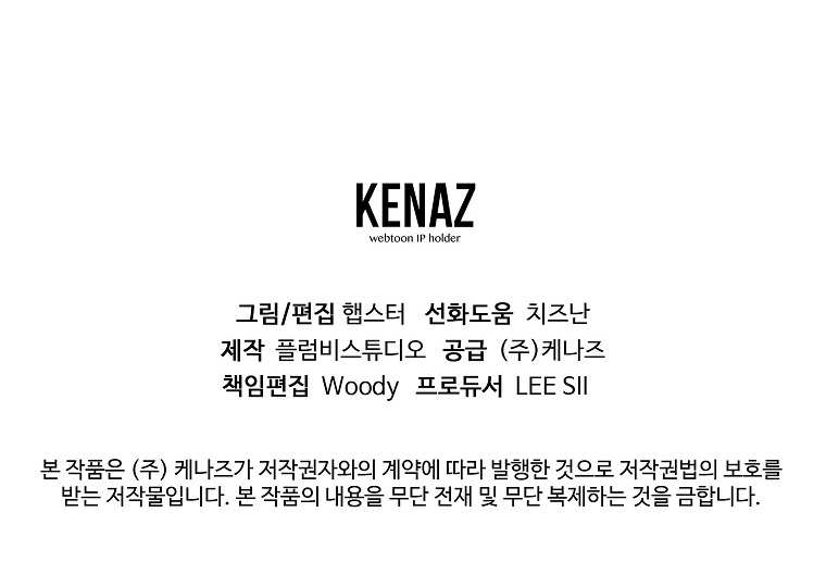 La Noche Profunda De Adeline Capítulo 5 - Página 65