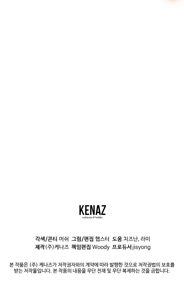 La Noche Profunda De Adeline Capítulo 51 - Página 87