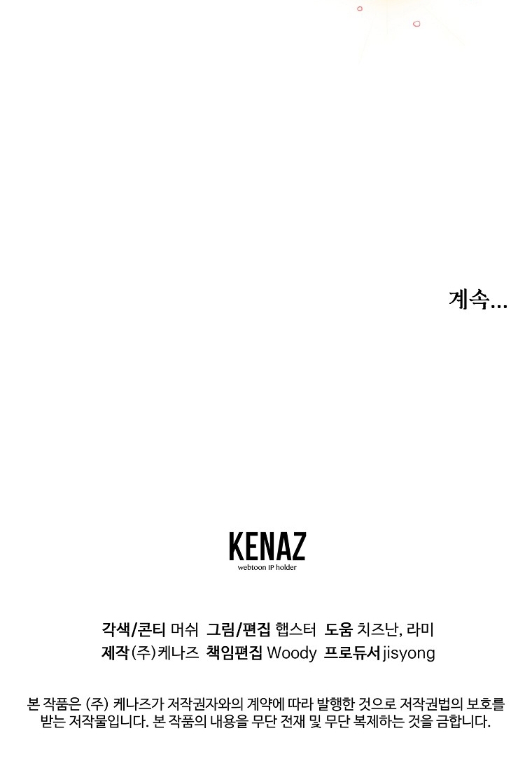 La Noche Profunda De Adeline Capítulo 52 - Página 87