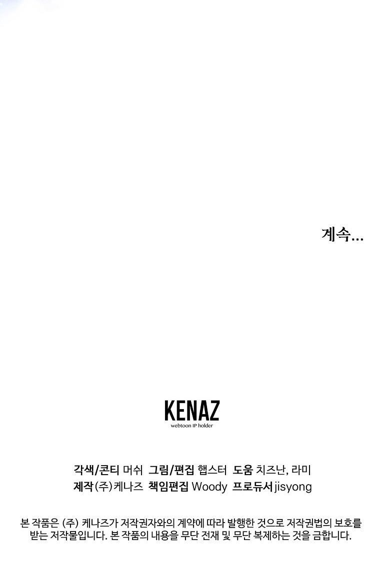 La Noche Profunda De Adeline Capítulo 53 - Página 72