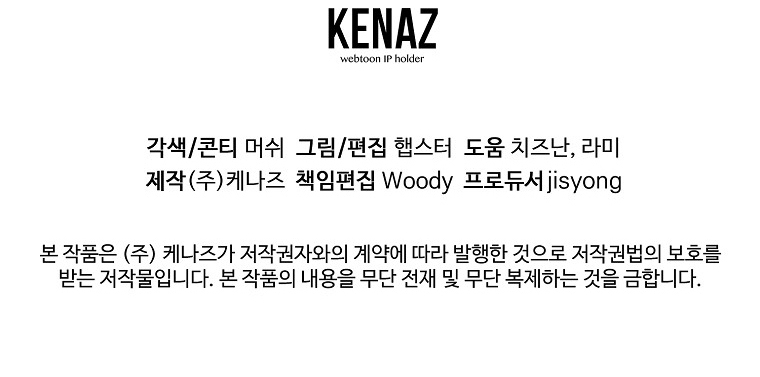 La Noche Profunda De Adeline Capítulo 56 - Página 93