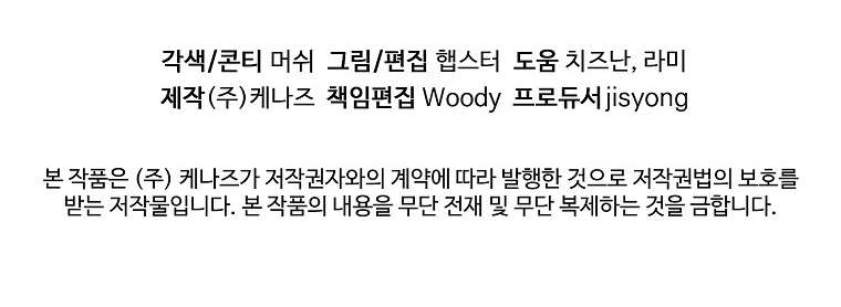 La Noche Profunda De Adeline Capítulo 57 - Página 95