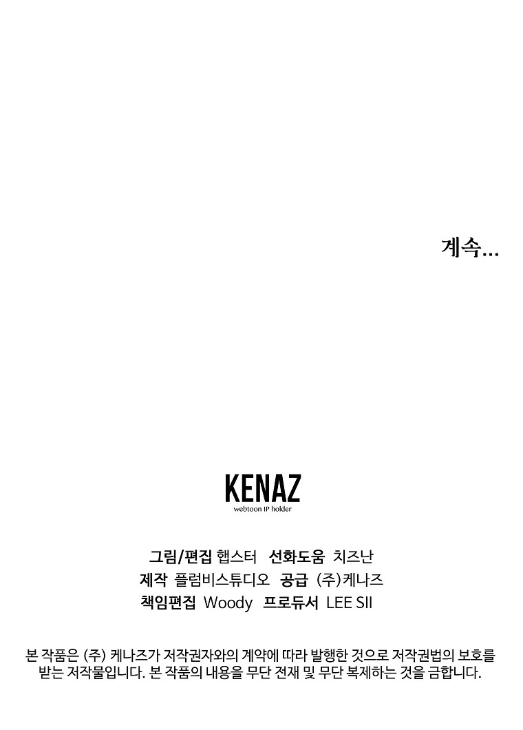 La Noche Profunda De Adeline Capítulo 6 - Página 77