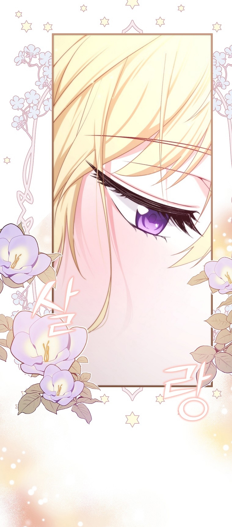 La Noche Profunda De Adeline Capítulo 7 - Página 15