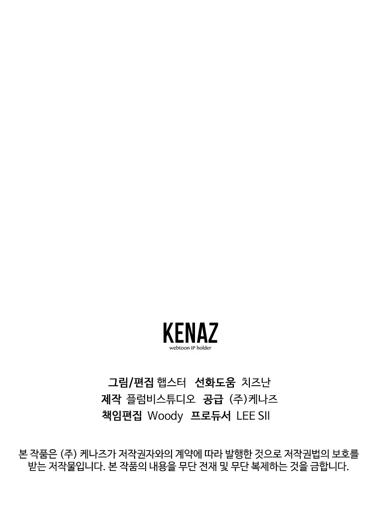 La Noche Profunda De Adeline Capítulo 7 - Página 71