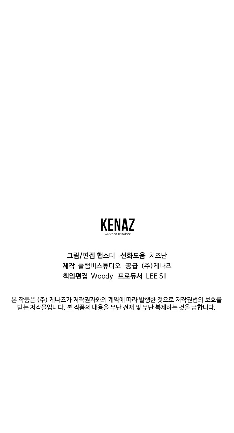 La Noche Profunda De Adeline Capítulo 8 - Página 65