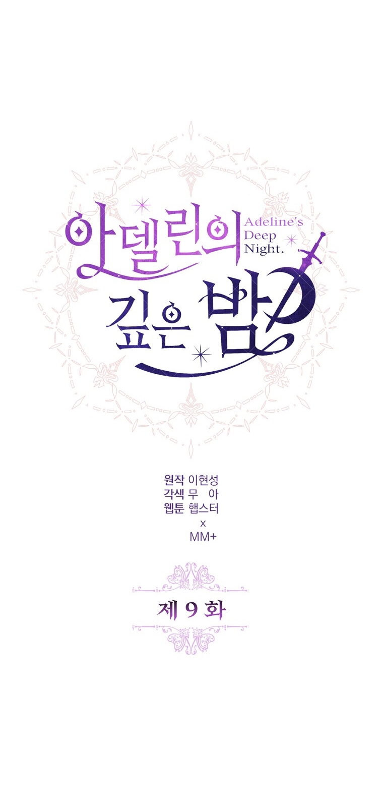 La Noche Profunda De Adeline Capítulo 9 - Página 21