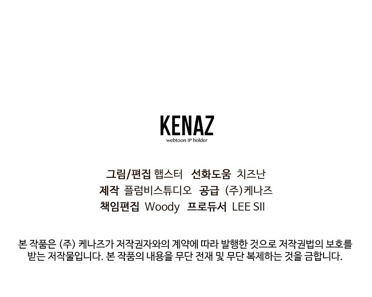 La Noche Profunda De Adeline Capítulo 9 - Página 89