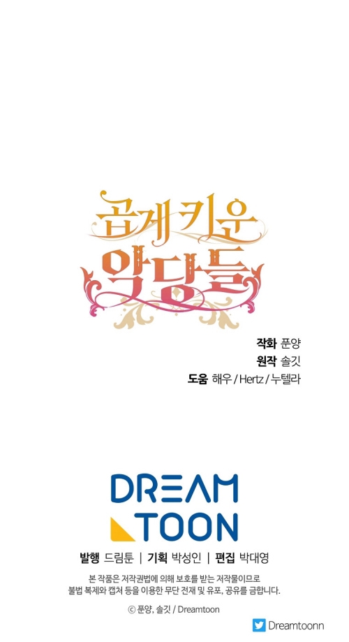 Crié a los Villanos Preciosamente Capítulo 24 - Página 52