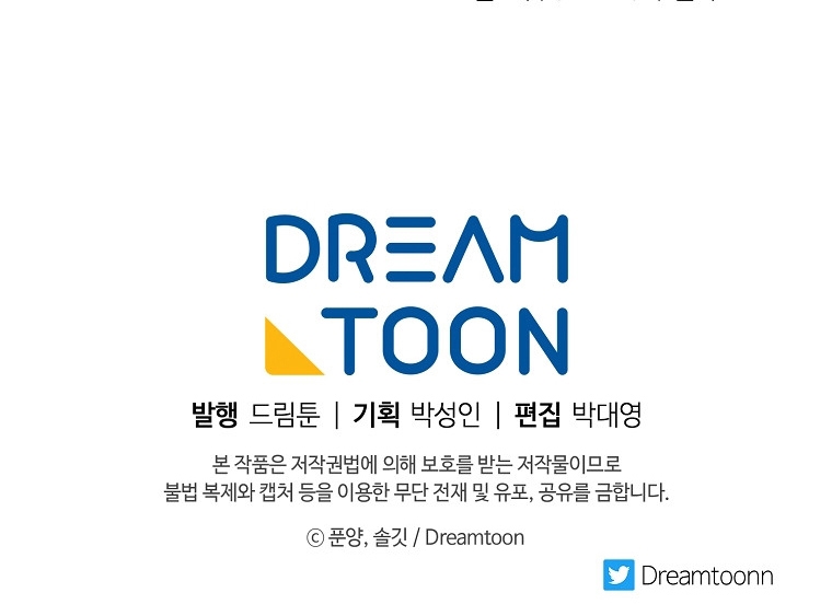 Crié a los Villanos Preciosamente Capítulo 25 - Página 80