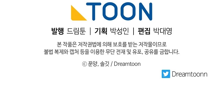 Crié a los Villanos Preciosamente Capítulo 28 - Página 65