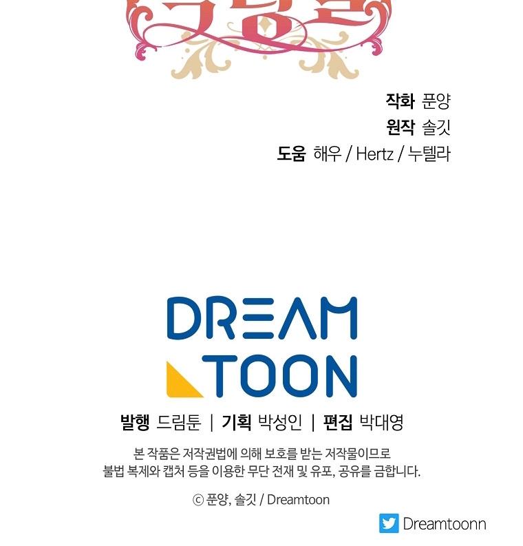 Crié a los Villanos Preciosamente Capítulo 29 - Página 71