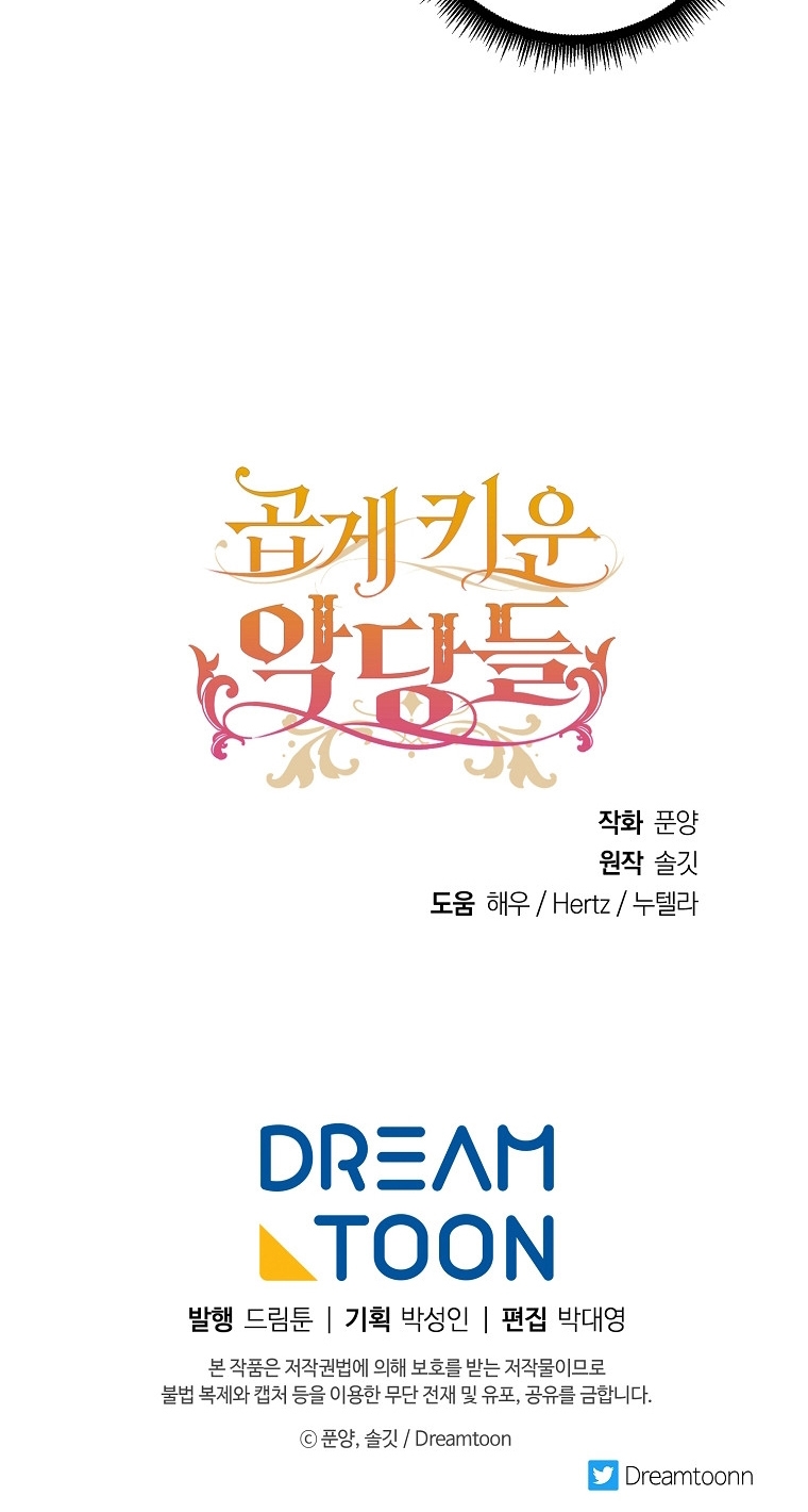 Crié a los Villanos Preciosamente Capítulo 30 - Página 60