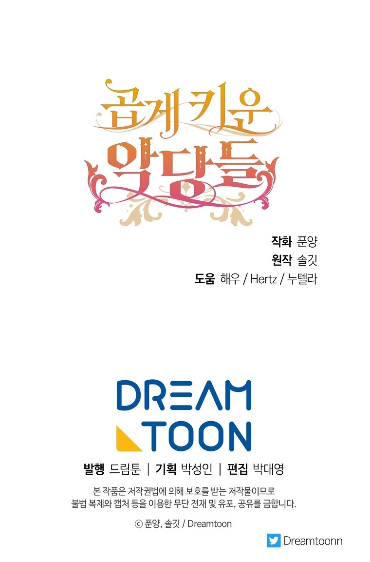 Crié a los Villanos Preciosamente Capítulo 31 - Página 65