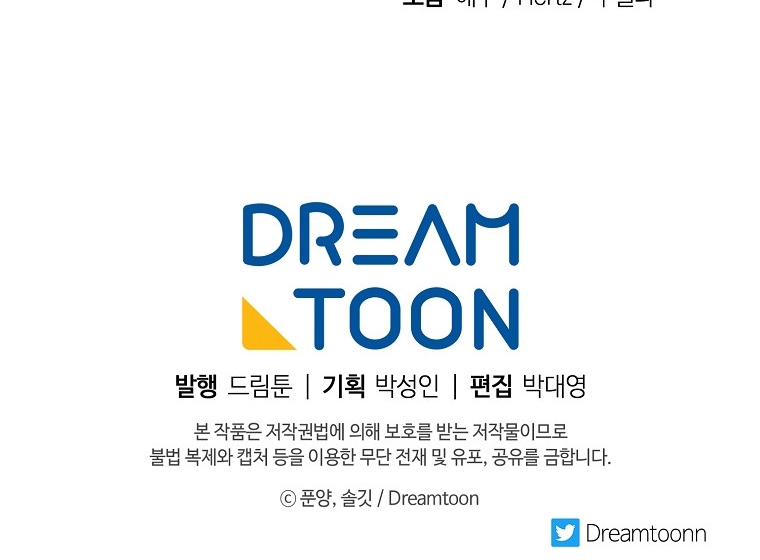 Crié a los Villanos Preciosamente Capítulo 32 - Página 69