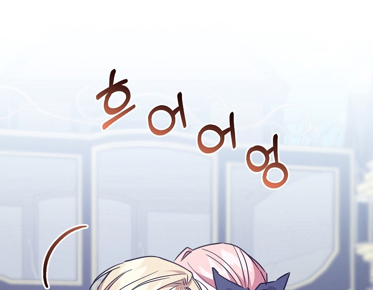 Crié a los Villanos Preciosamente Capítulo 33 - Página 56