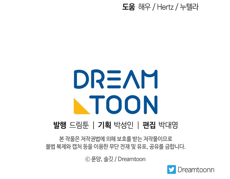 Crié a los Villanos Preciosamente Capítulo 33 - Página 69